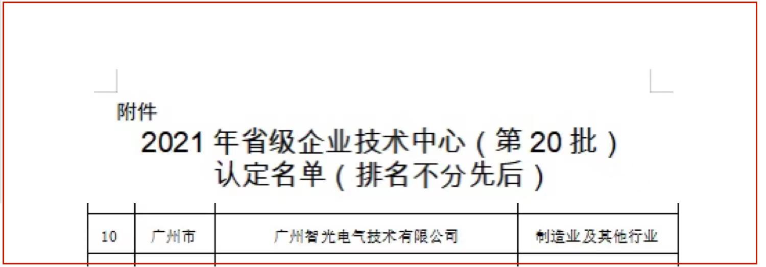 尊龙时凯·(中国)人生就是搏!