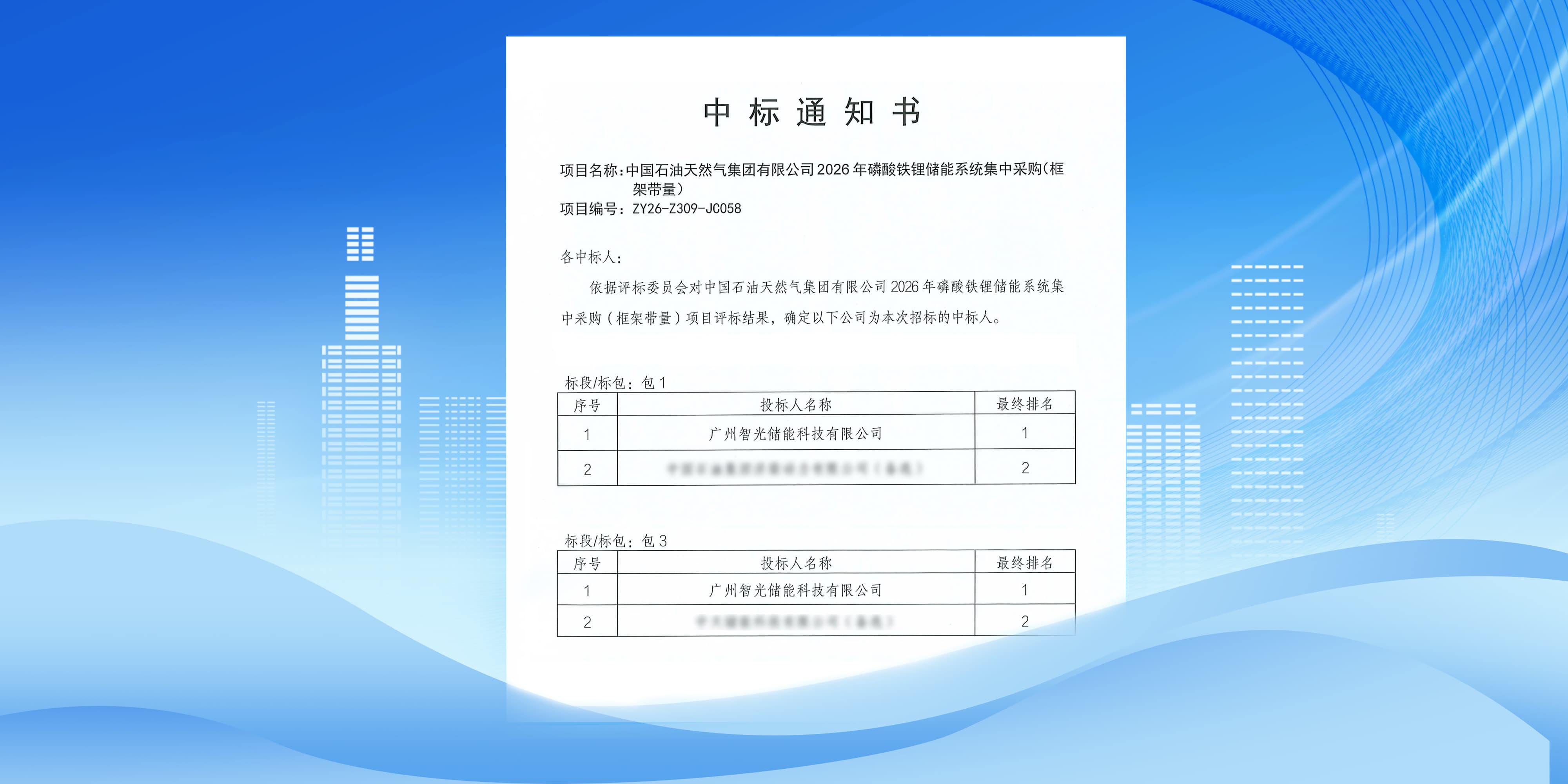 尊龙时凯·(中国)人生就是搏!